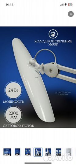 Лампа настольная