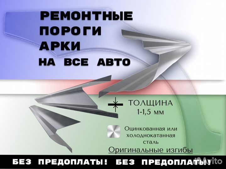 Задняя арка Mitsubishi Galant 8 С гарантией