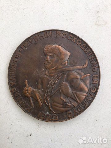 Медаль За восхождение на Эльбрус