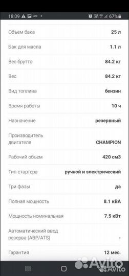 Бензиновый генератор