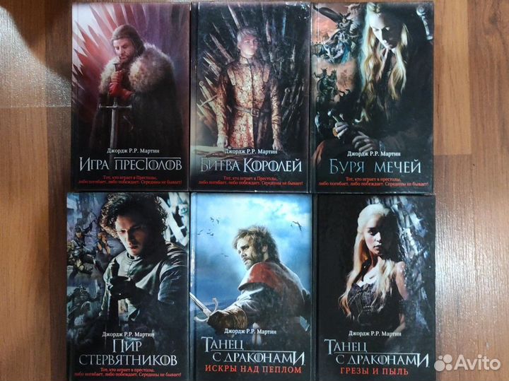 Книги Игра престолов / Песнь льда и пламени. 6 шт
