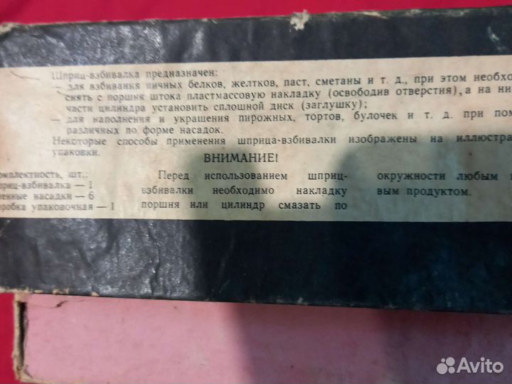 Набор кулинарный Бпд