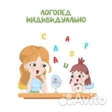 Логопед дефектолог на дом
