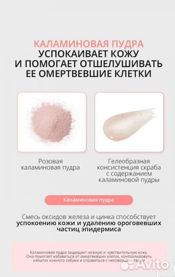 Скраб для тела