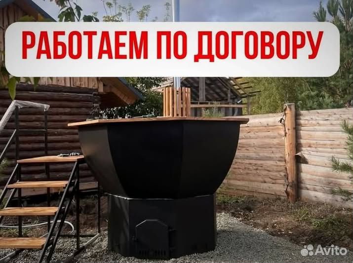 Банный чан с водяной рубашкой отправим уже завтра