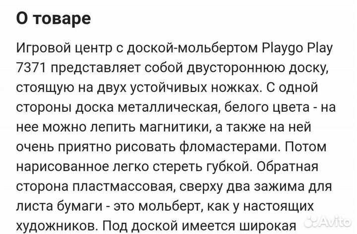 Доска мольберт