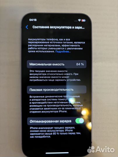 iPhone 12, 64 ГБ