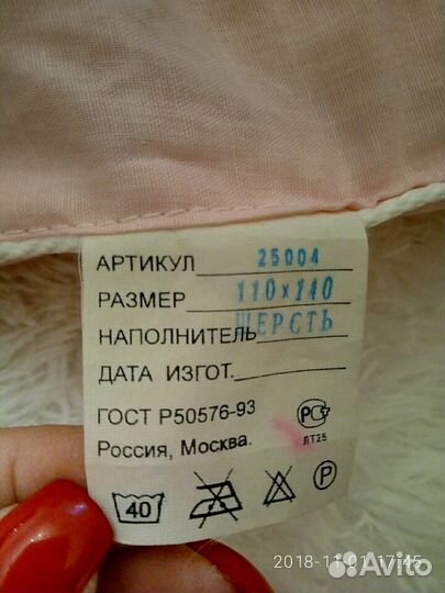 Одеяло детское