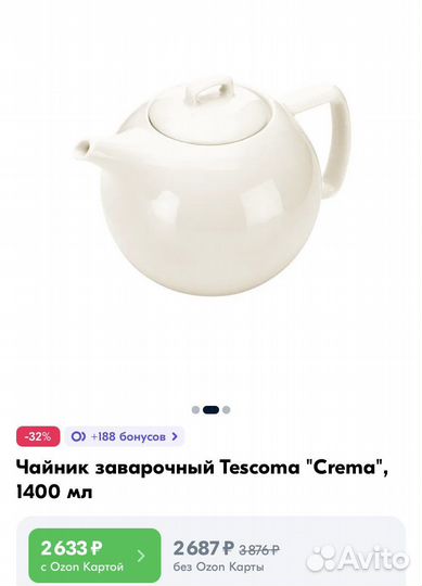 Заварочный чайник Tescoma Crema 1,4л