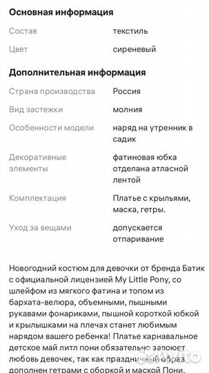 Новогоднее платье для девочки