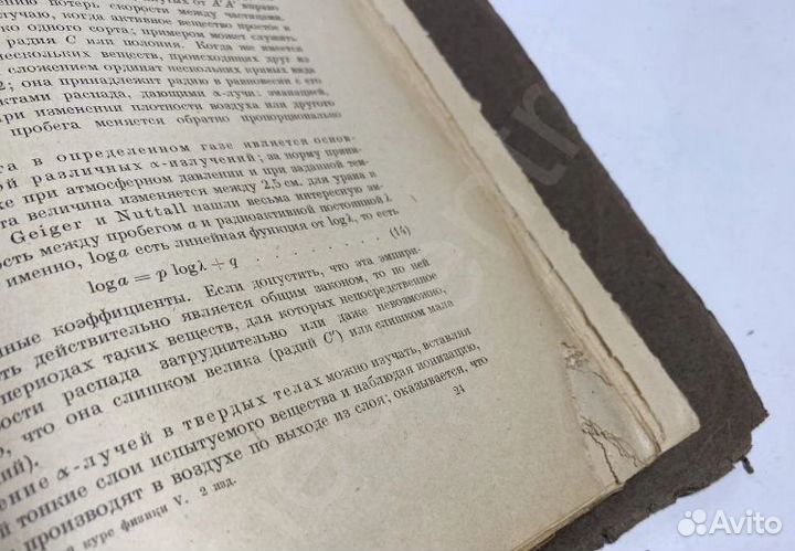 Краткий курс физики для медиков естественников.Том