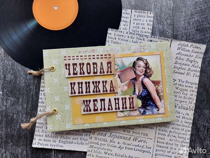 Чековая книжка желаний для Него. В наличии