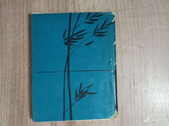 Татьяна Тэсс. Весну оставить нельзя. 1961 г