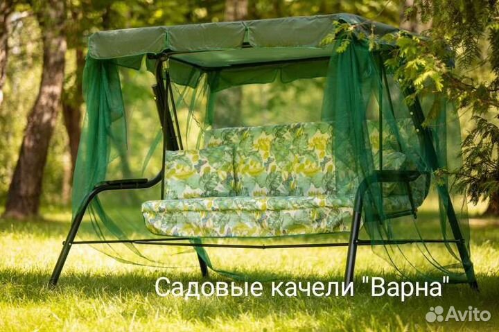 Садовые качели