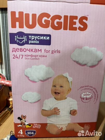 Подгузники трусики huggies 4