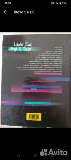 Основы клинической и консультационной психологии