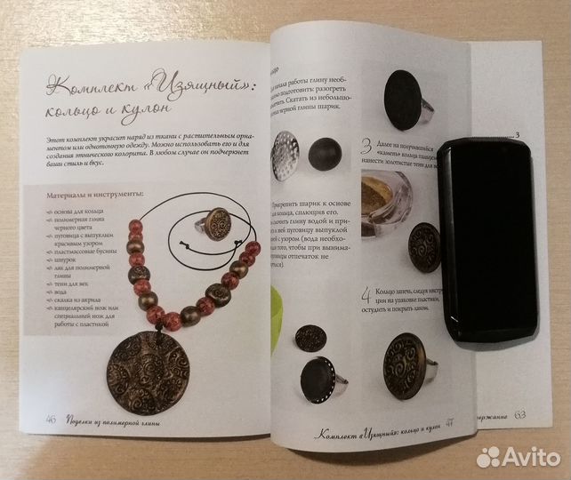 Полимерная глина: мастер-классы для начинающих