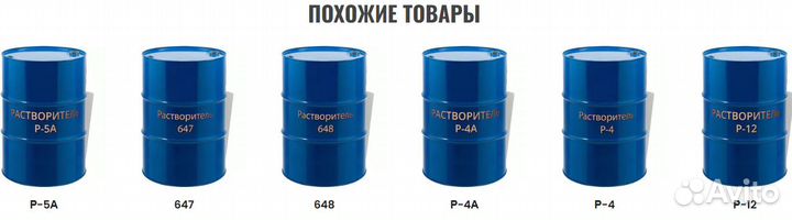 Растворитель 646