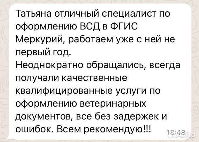 Фгис Меркурий - услуги аттестованного специалиста