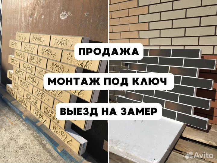 Термопанели фасадные