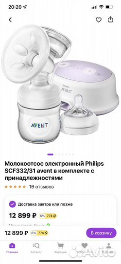 Молокоотсос электрический philips avent