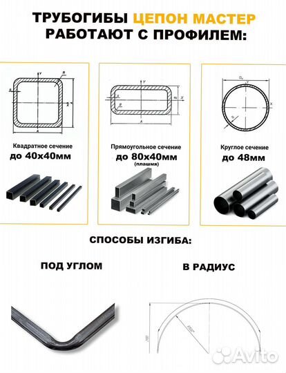 Трубогиб универсальный