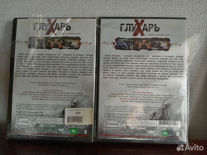 Глухарь
