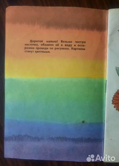 Раскраска СССР