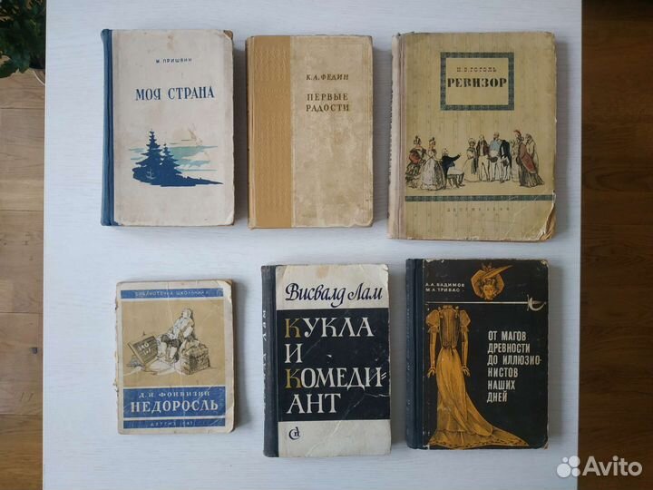 Книги 1947-1961 год