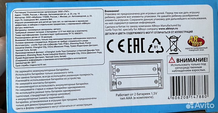 Игрушки новые