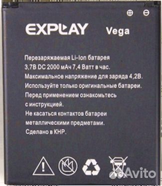 Оригинал акб для Explay Fresh,Vega,X-Tremer,Atlant