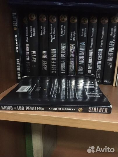 Книги сталкер (11 шт)