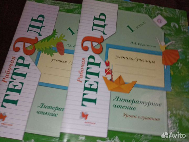 Ефросинина, уроки слушания 1 кл рабочая тетрадь