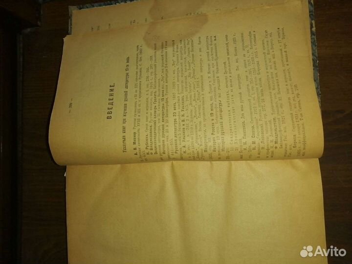 Новейшая русская литература