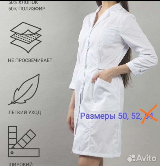 Медицинский халат женский новый