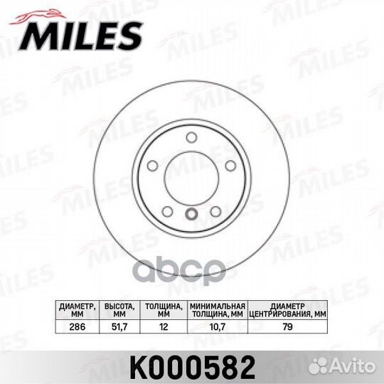 Диск тормозной K000582 Miles