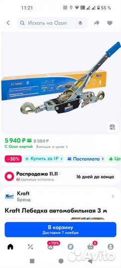 Лебедка ручная