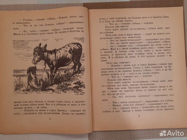 Братья Гримм Сказки сборник