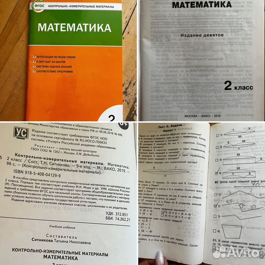 Рабочие тетради, тесты