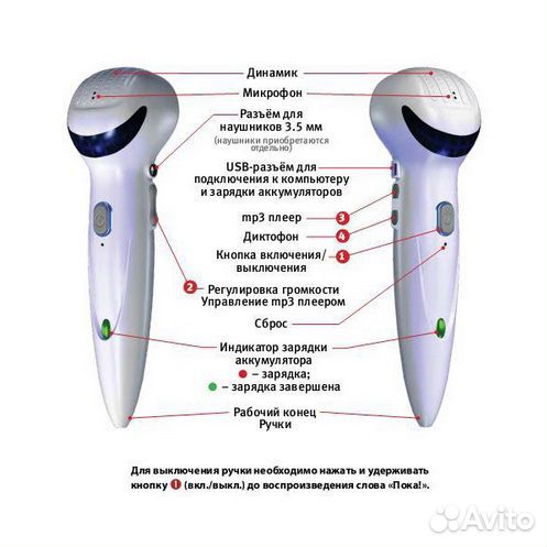 Говорящая ручка знаток