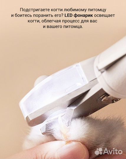 Когтерез Petcit