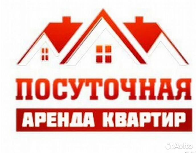Риэлтор посуточно жилья