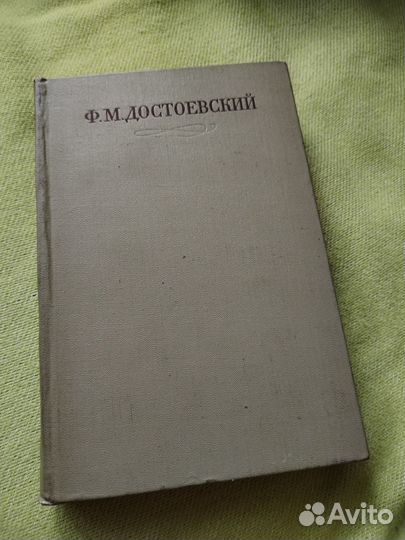 Сборник сочинений Достоевского в 17 томах
