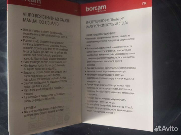Форма жаропрочная Borcam