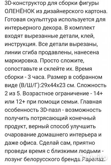 3 D оригами для интерьера модели