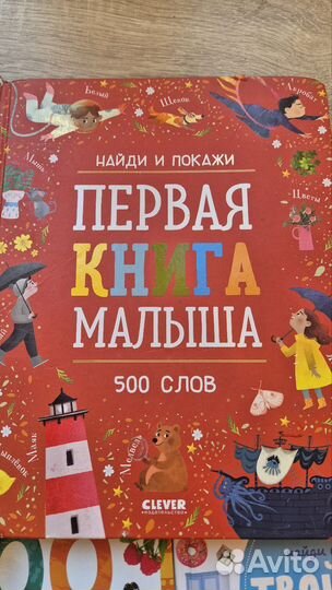 Детские книги пакетом