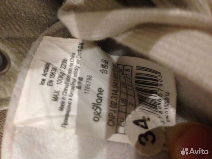 Фигурные коньки oxelo