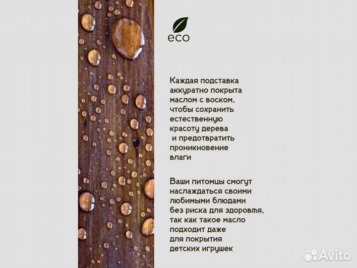 Кормушка + миски для кошек