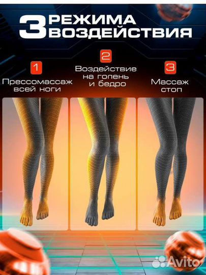 Массажер для ног