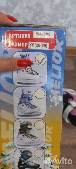 Коньки детские раздвижные. Размер 26-29
